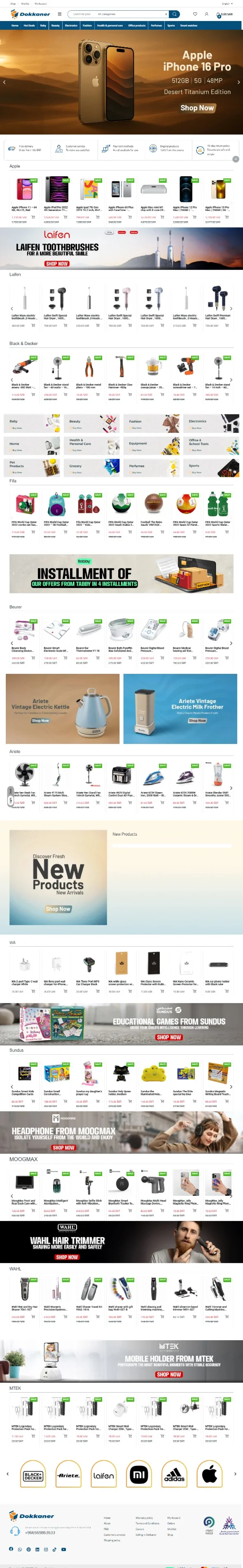 منصة Dokkaner للتجارة الإلكترونية