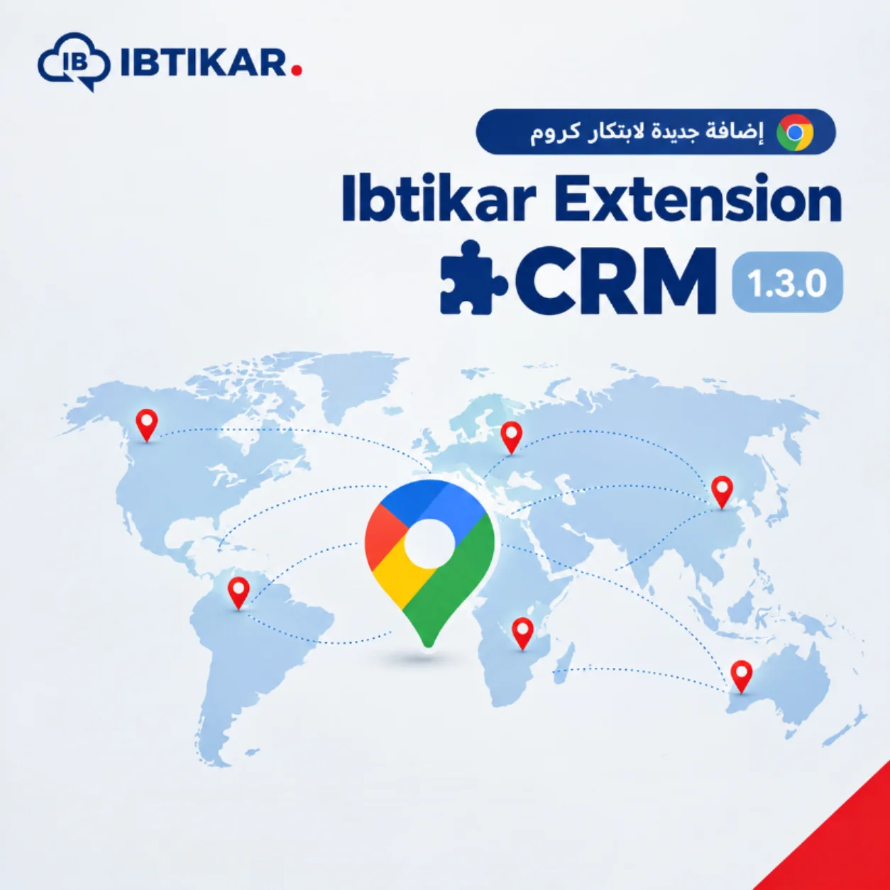 إضافة Ibtikar Extension CRM 1.3.0: استخراج العملاء من خرائط جوجل وإرسالهم للـ CRM تلقائيًا